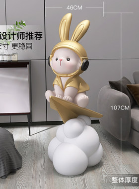 剩2小时！大型兔子客厅落