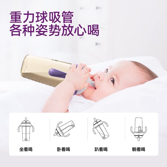 a2断奶大奶瓶婴儿新生0到6个月以上宝宝婴儿ppsu重力球吸管奶瓶