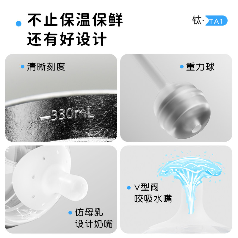 a2学饮保温杯婴儿9个月以上TA1纯钛奶瓶宝宝鸭嘴奶嘴钛杯,淘宝优惠券,粉丝福利购,淘宝优惠卷