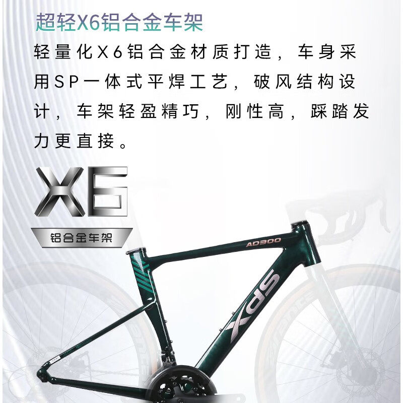 喜德盛2023新款ad300公路破风赛车 xds喜德盛麦思公路自行车