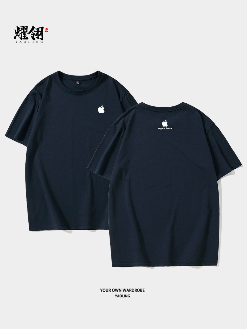 定制工作服短袖夏季圆领apple t恤 耀翎T恤