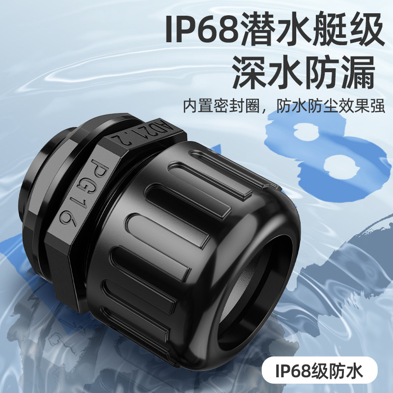 塑料波纹管接头尼龙软管防水接头快速接头穿线管接头配件90度弯头