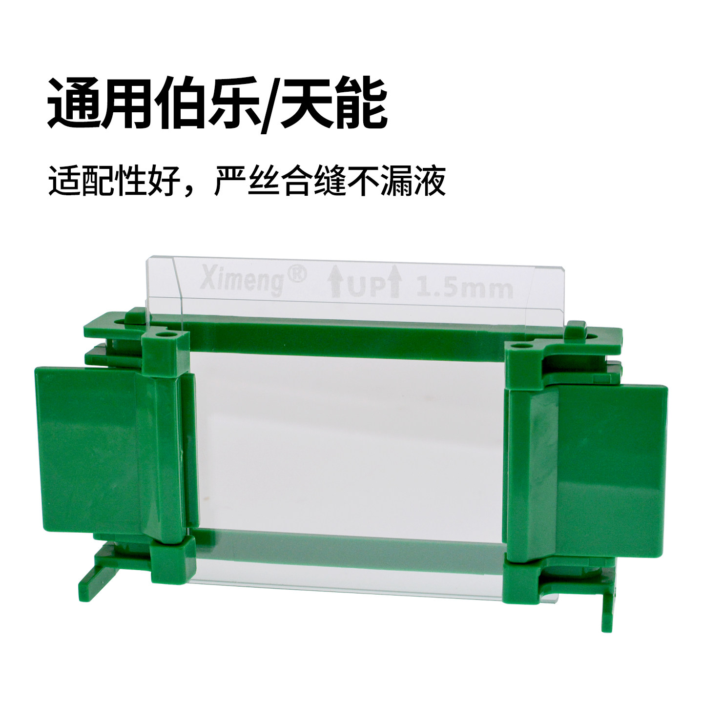 锡萌wb玻璃板垂直槽电泳制胶凝胶蛋白跑胶长板厚板短板薄板1.0mm/1.5mm伯乐biorad1653308/1653312电泳玻璃板,淘宝优惠券,粉丝福利购,淘宝优惠卷