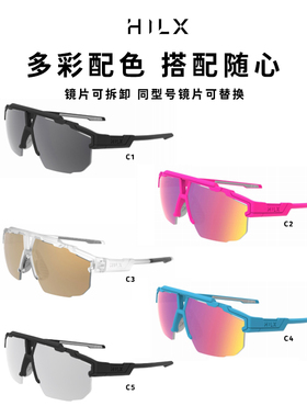 HILX Specialist加拿大户外运动骑行男女跑步徒步登山太阳眼镜