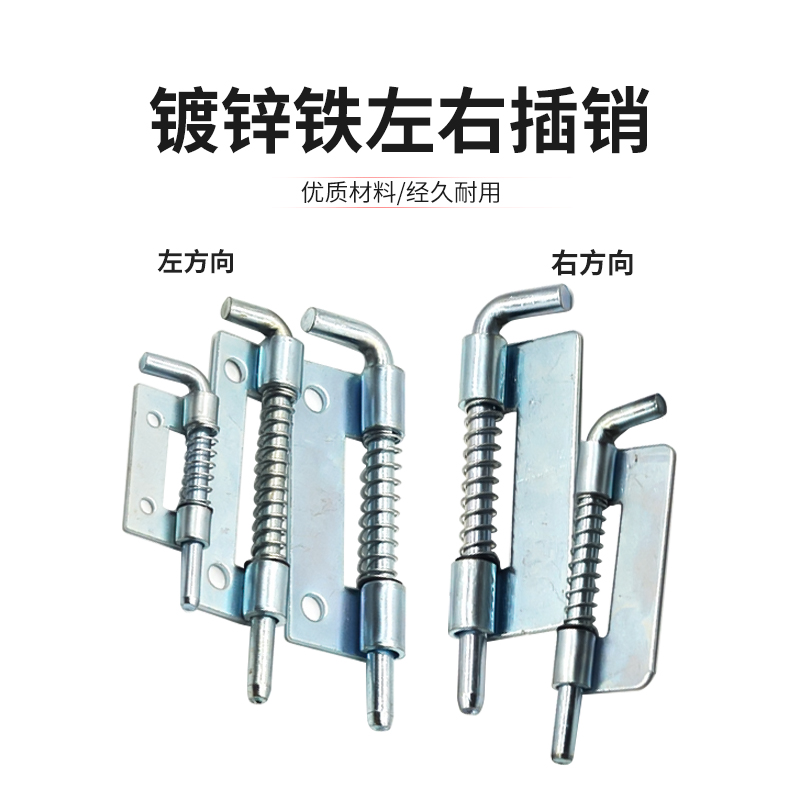 铁皮弹簧插销CL225-1-2-3-4大中小平板铰链焊接不锈钢内门轴定制-图1