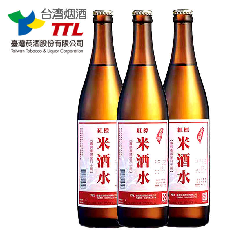 台湾月子米酒水 新人首单立减十元 2021年12月 淘宝海外