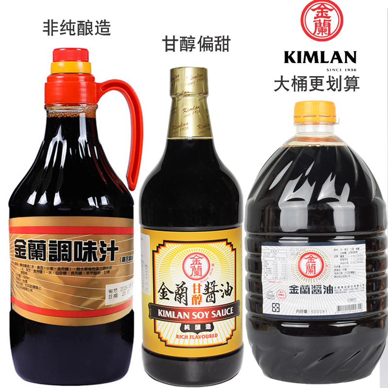 中国台湾金兰酱油纯酿造酱油塑料瓶玻璃瓶三杯鸡卤肉饭酱油红烧肉 - 图3