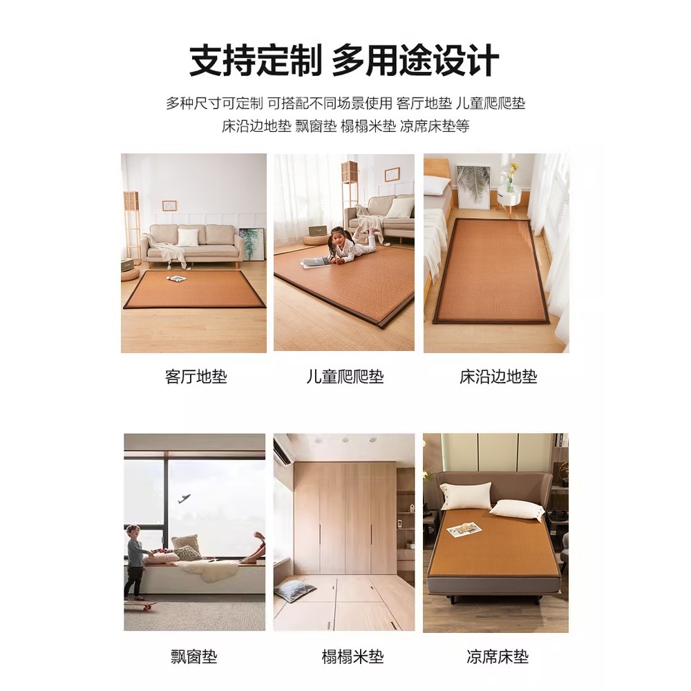 凉席地垫2025新款夏季午睡垫睡觉打地铺榻榻米床垫家用卧室冰藤席,淘宝优惠券,粉丝福利购,淘宝优惠卷