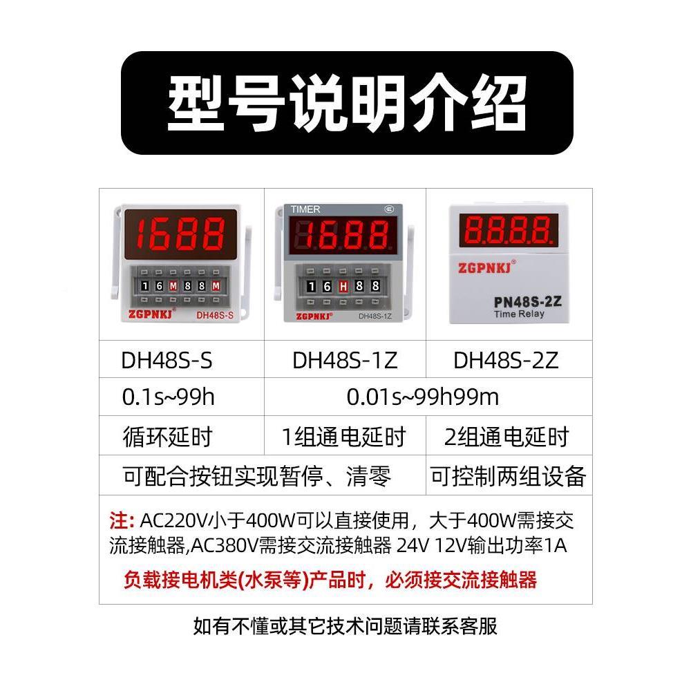 D器8H48S-S数显双循环时间继电器220V2Z延581时继电器304V时间控 - 图0