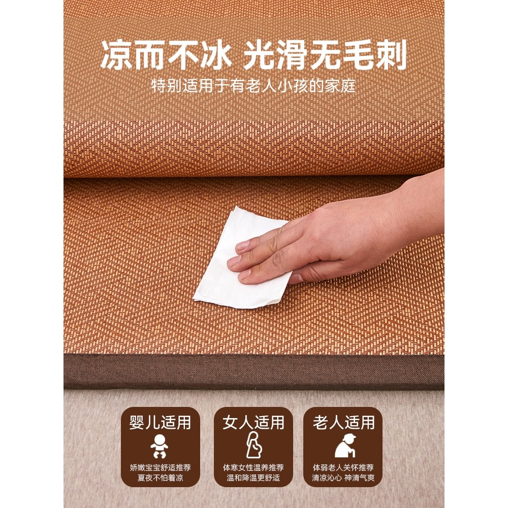 凉席地垫2025新款夏季午睡垫睡觉打地铺榻榻米床垫家用卧室冰藤席,淘宝优惠券,粉丝福利购,淘宝优惠卷