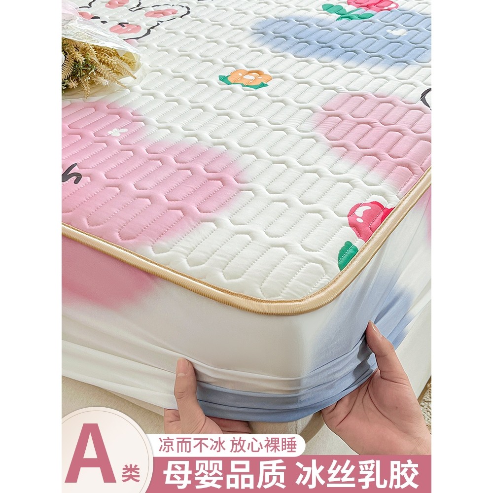 夏季冰丝乳胶凉席床笠套件2025新款家用冰丝床罩三件套床垫保护罩,淘宝优惠券,粉丝福利购,淘宝优惠卷