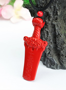 朱砂吊坠红砂十二星煞虎头剑挂件复古风本命年男女士吉祥纳福饰品