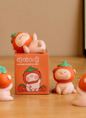 猪柿顺意小猪摆件办公室桌面电B脑工位装饰品系送闺蜜女生礼物