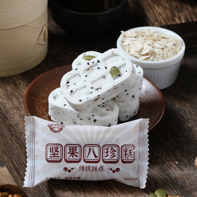 无添加蔗糖坚果八珍糕养胃手工制作休闲代餐小零食糕点30包