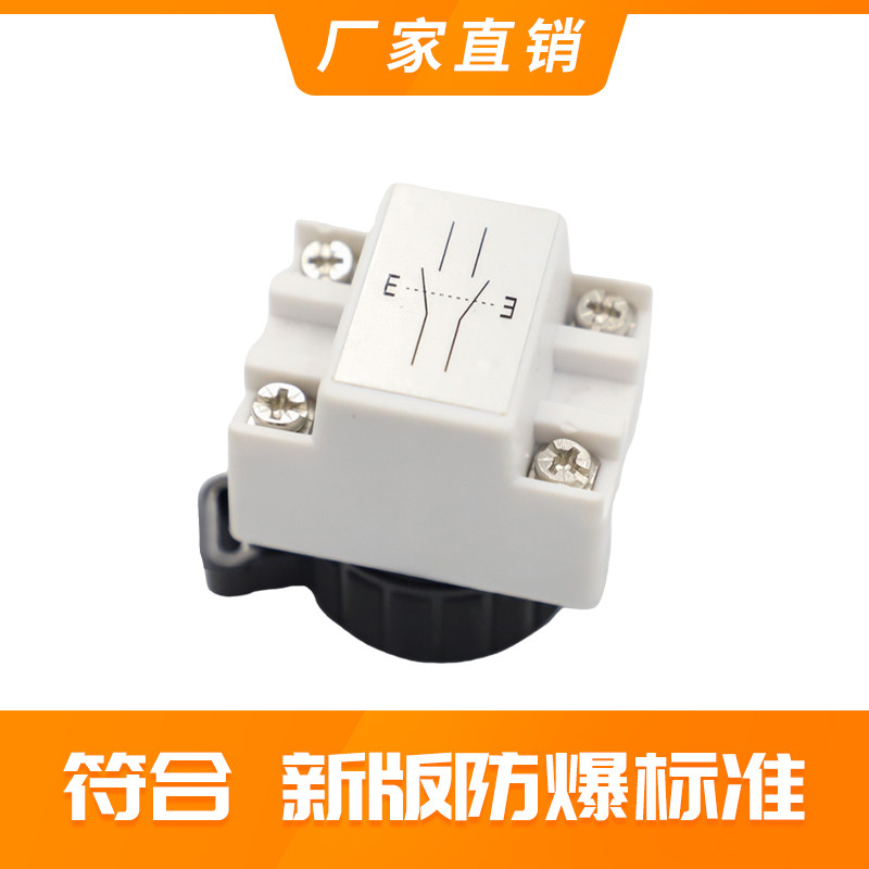 8030防爆防腐转换开关旋钮防水防尘配电箱30MM两档三档自复按钮,淘宝优惠券,粉丝福利购,淘宝优惠卷