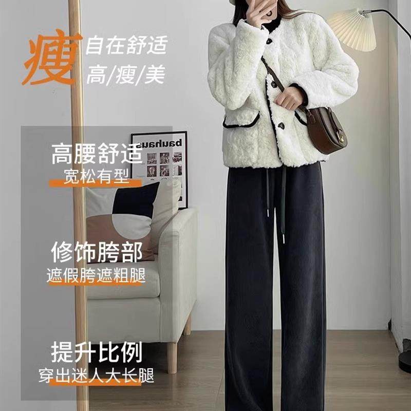 大码雪尼尔阔腿裤女春秋冬薄款高腰垂坠感小个子加绒直筒休闲裤子,淘宝优惠券,粉丝福利购,淘宝优惠卷