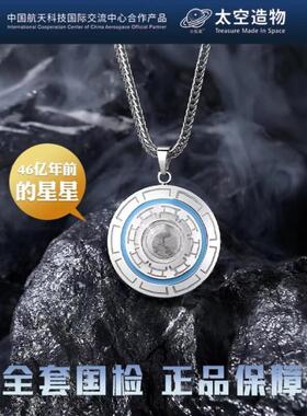 中国航天宇宙暗能Y系列 UFO飞碟陨石项链吊饰 潮玩男士饰品礼物