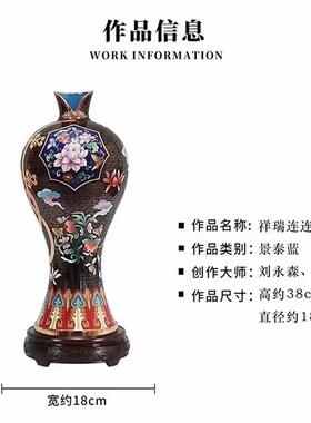 景泰蓝祥瑞连连 官/方正品VIP特惠详询客服