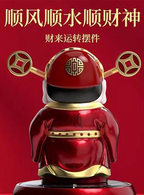 农行《财来运转》财神太阳能汽车饰品中控台摆件男士高端招财转运