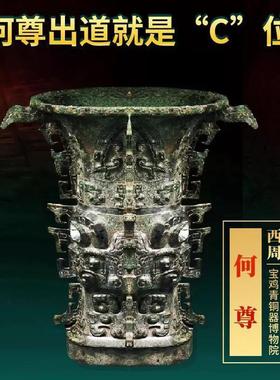 青铜器新中式家具礼品盛世中华尊何尊锌合金镀金博古架客厅摆件