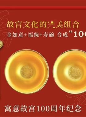中国工艺美术袁长君力作《国宝福寿转运金碗》转心工艺创意