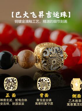 巳火飞升-蛇年龙鳞玛瑙手串男女日常佩戴