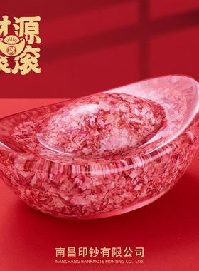 南昌印钞财源滚滚碎钞元宝摆件520情人节礼物钞艺文创蛇年纪念品