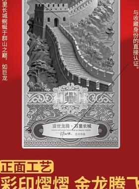中国龙盛世龙购万里长城纪念银摆件收藏送礼带礼盒