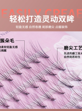 LASHWINGS0.03貂绒丝朵毛20D