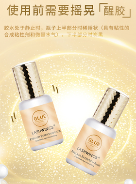自己睁眼嫁接睫毛胶水无刺激