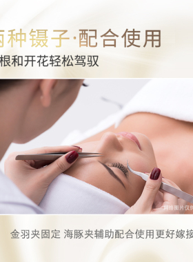 不锈钢嫁接假睫毛镊子美睫夹子