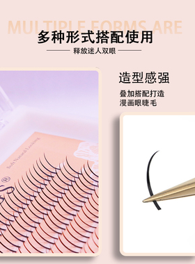 LASHWINGS仙子睫毛打造漫画眼