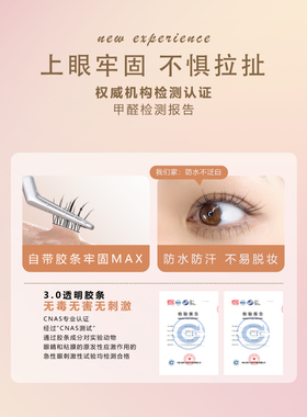 国风睫毛芒种狐系免胶水假睫毛自然仿真单簇分段式嫁接眼睫毛