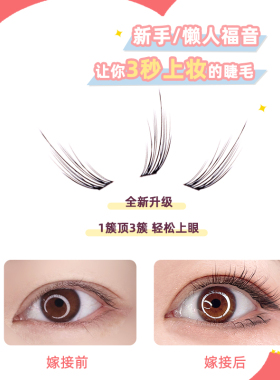 小恶魔浓密假睫毛芭比