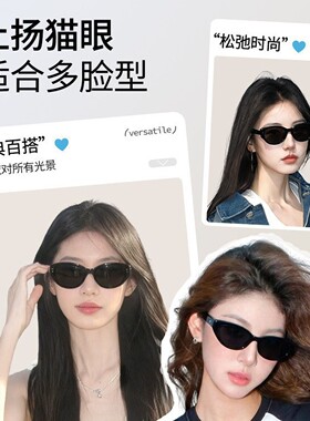 黑色墨镜女高级感防晒太阳眼镜方圆脸显脸小复古猫眼遮光高级墨镜