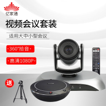 100 million Qualcomm Telefilm Conference System Suite High-quality Photography Head Optical Zoom Large Wide Angle Camera USB Free Drive Bluetooth Wireless Omni microphone Conference All