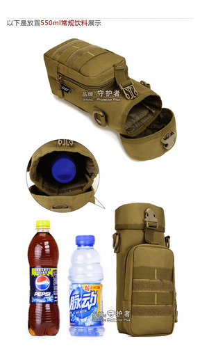 守护者旅行水壶套800ml户外运动大水壶袋战术水壶包副包小斜挎包