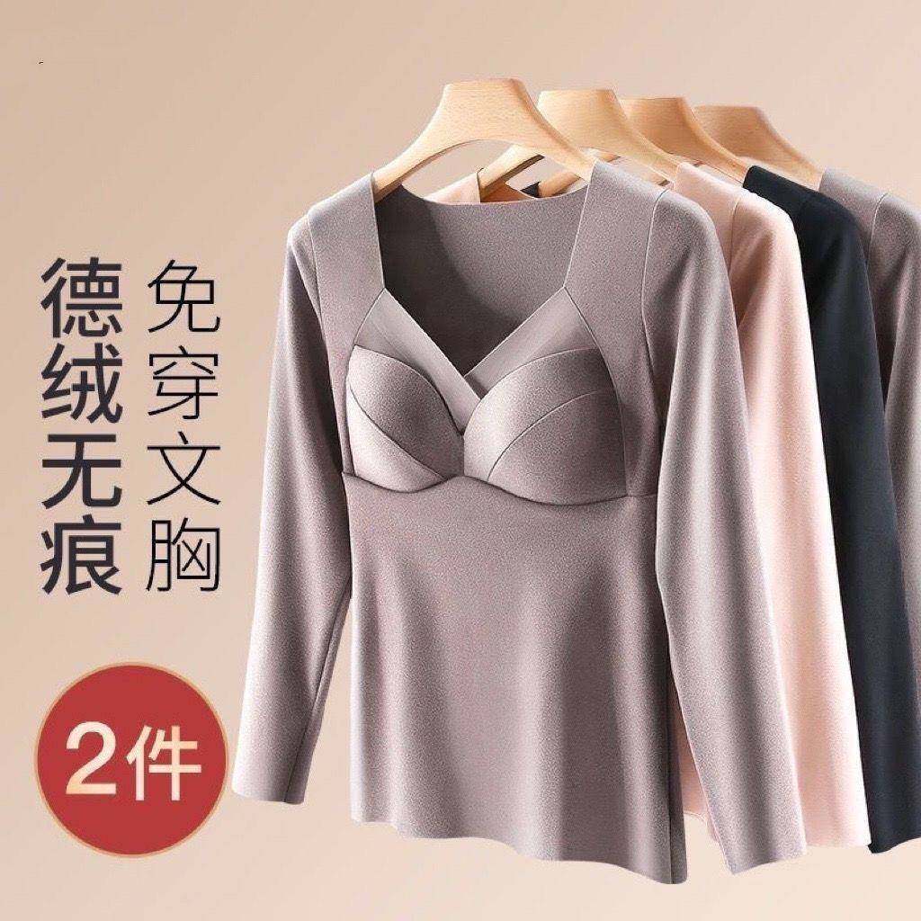 德绒发热保暖上衣长袖恤+背心女固定杯打底衫背心加绒加厚内衣女,淘宝优惠券,粉丝福利购,淘宝优惠卷