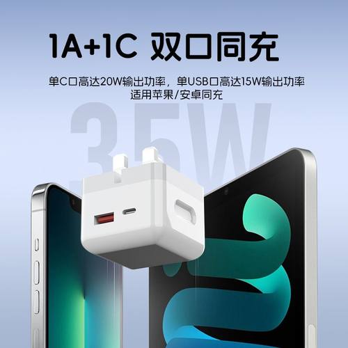 [英标英规PD快充头]20W充电器适用新加坡港版式16iphone15pro折叠14charger数据线ipad三角35W插头Type-C-USB - 图2