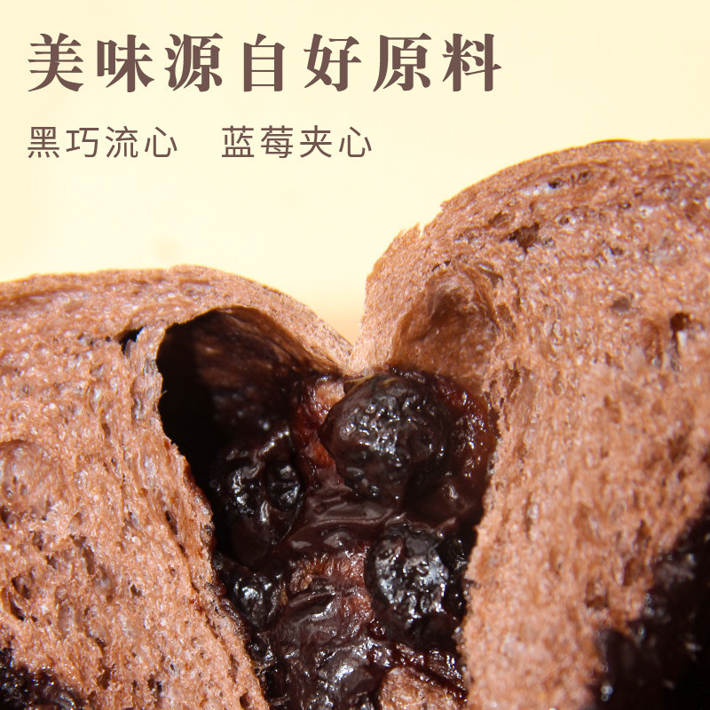 澪食光醇苦黑巧蓝莓欧包低0巧克力 澪食光西式糕点