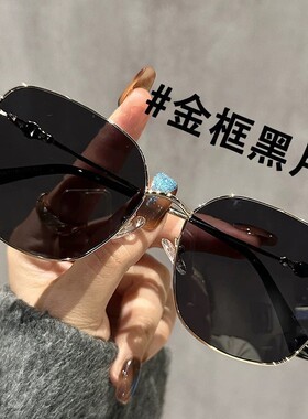 2025新款太阳眼镜女款防紫外线显脸小开车专用大框金丝方圆脸墨镜