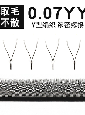 yy睫毛编织爱情网嫁接睫毛y型