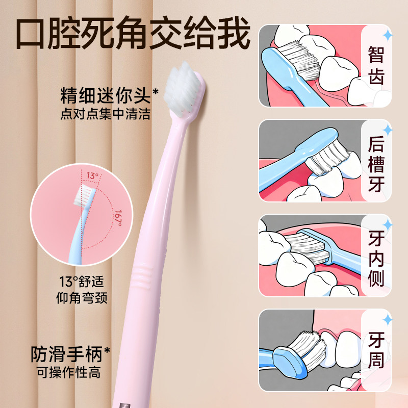 小头软毛牙刷迷你细头刷智齿种植牙窝沟后槽牙专用成人青少年正畸,淘宝优惠券,粉丝福利购,淘宝优惠卷
