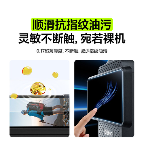 膜力佳适用大疆pocket 4钢化膜djiosmopocket4高清增透AR屏幕膜镜头保护膜3a防反光灵眸口袋云台相机贴膜配件 - 图2