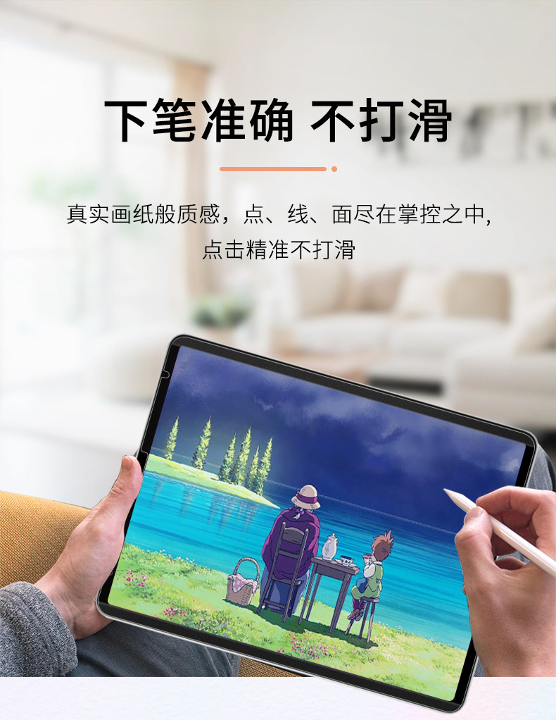 2022新款ipad air5磁吸苹果类纸膜 膜力佳平板电脑屏幕贴膜