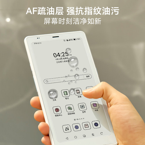 膜力佳适用BOOX文石P6AR增透膜高清增透防反光6.13通用小彩马墨水屏阅读器屏幕膜掌阅iReader Tango1/2代贴膜 - 图2
