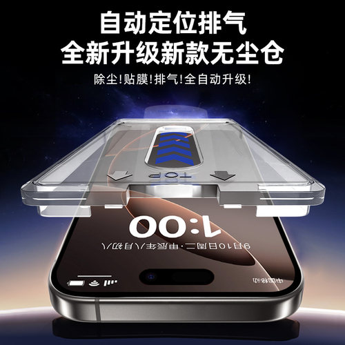 膜力佳适用iPhone17钢化膜AR膜16promax防摔iPhone16pro苹果17air无尘仓3D热弯手机15plus保护抗反射涂层贴膜 - 图2