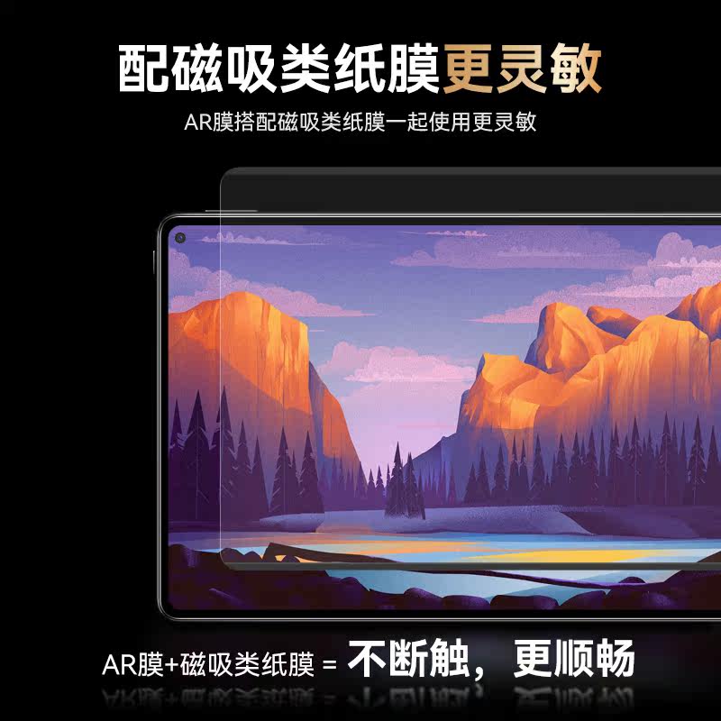 力佳华为matepadpro11平板ar类纸膜 膜力佳平板电脑屏幕贴膜