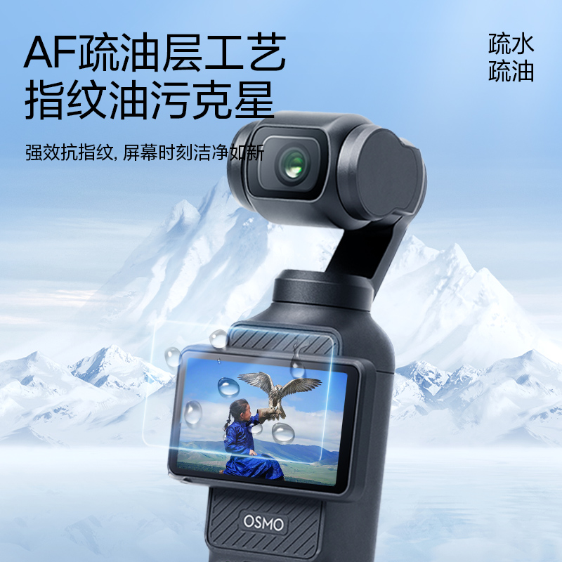 膜力佳适用大疆pocket 3配件dji osmopocket 3保护膜高清增透ar膜镜头膜3a防反光屏幕膜灵眸口袋云台相机贴膜-图2