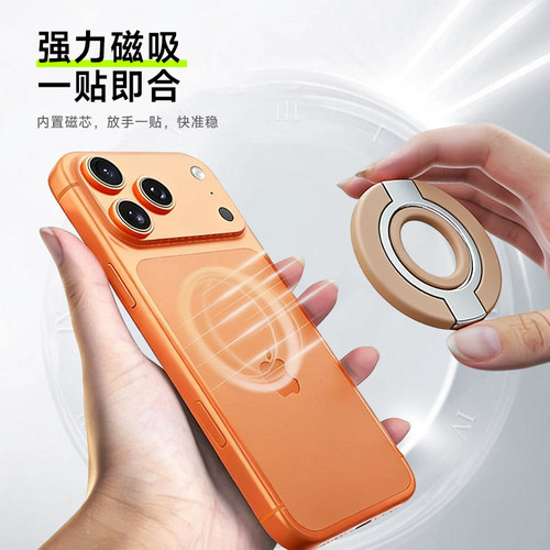 膜力佳适用iPhone磁吸手机支架指环扣华为小米三星通用硅胶vivo手机支架oppo多功能magsafe强磁吸附引磁片 - 图1